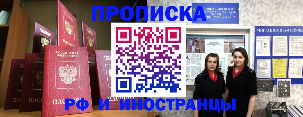 временная регистрация надежно в Тынде