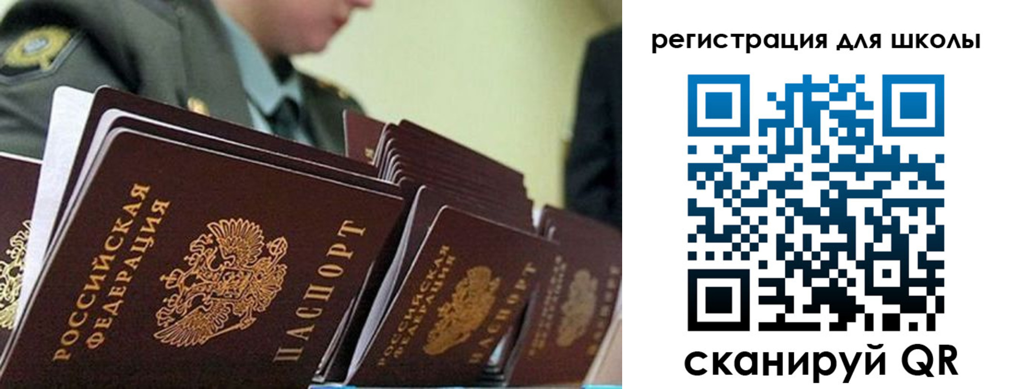 временная регистрация надежно в Тынде