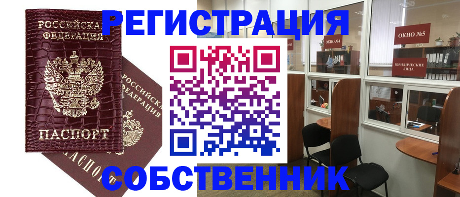 прописка ребенка в Тынде