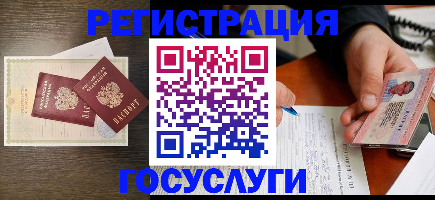 временная регистрация собственник в Тынде