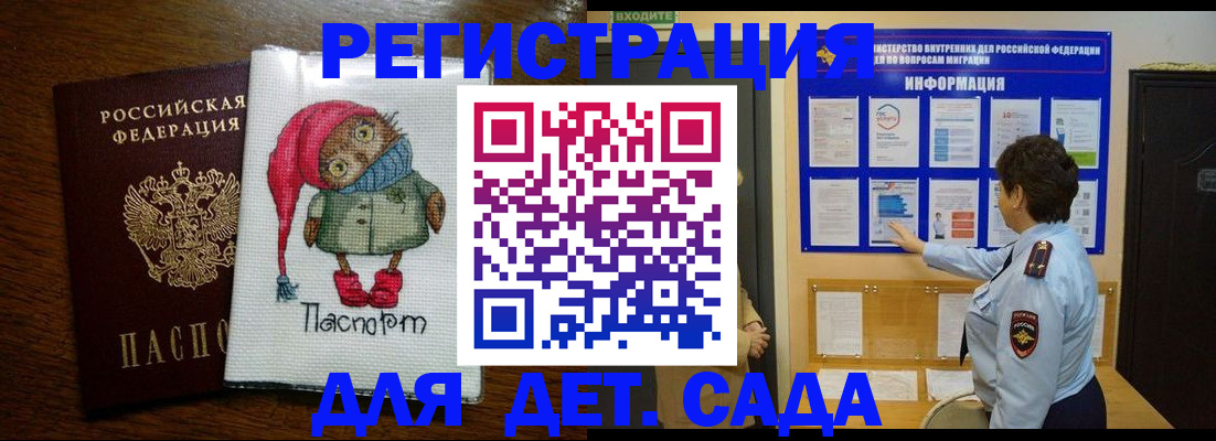 временная регистрация собственник в Тынде