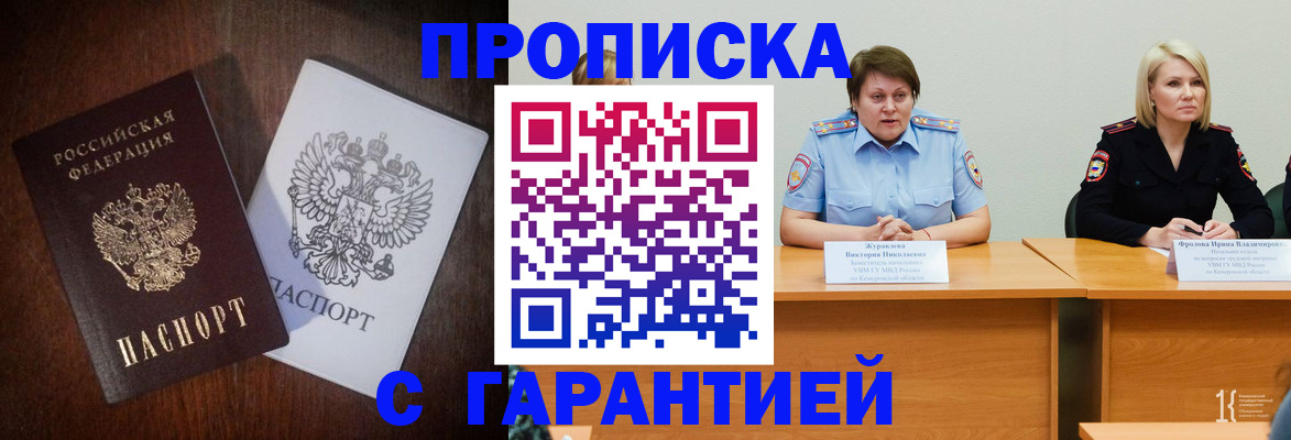 временная регистрация гарантия в Тынде